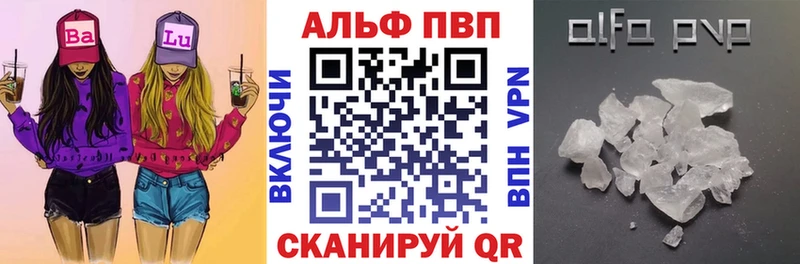 A-PVP VHQ  Купить закладки  Екатеринбург 
