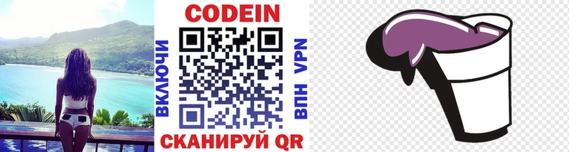 Купить закладки  Екатеринбург  Кодеиновый сироп Lean напиток Lean (лин) 